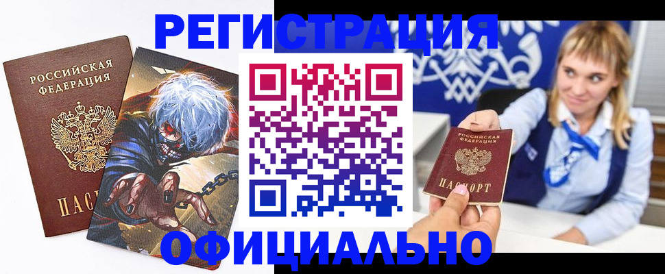 временная прописка в Бахчисарае