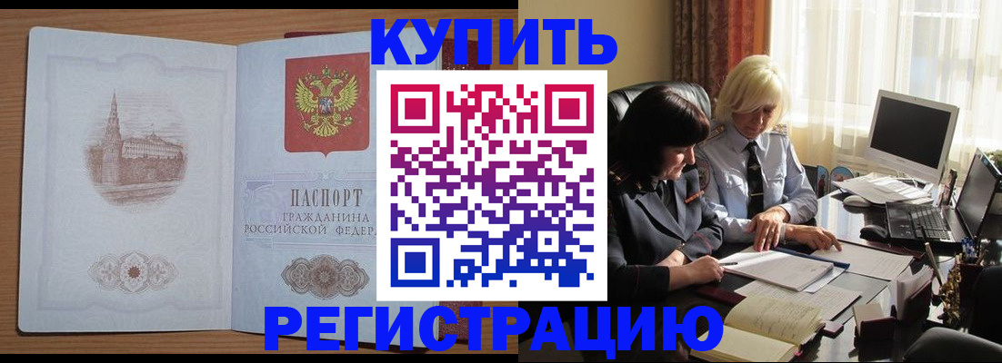миграционный учет в Бахчисарае