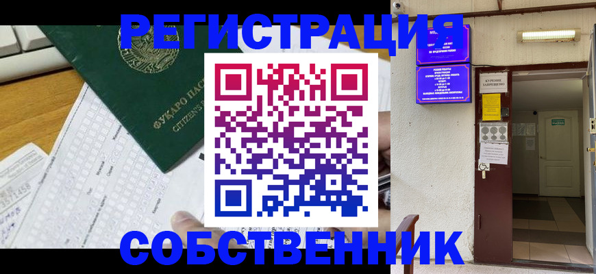 временная регистрация для всех в Бахчисарае
