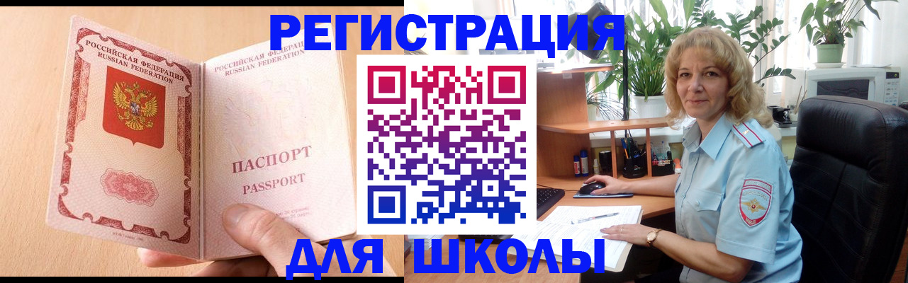 временная регистрация недорого в Бахчисарае